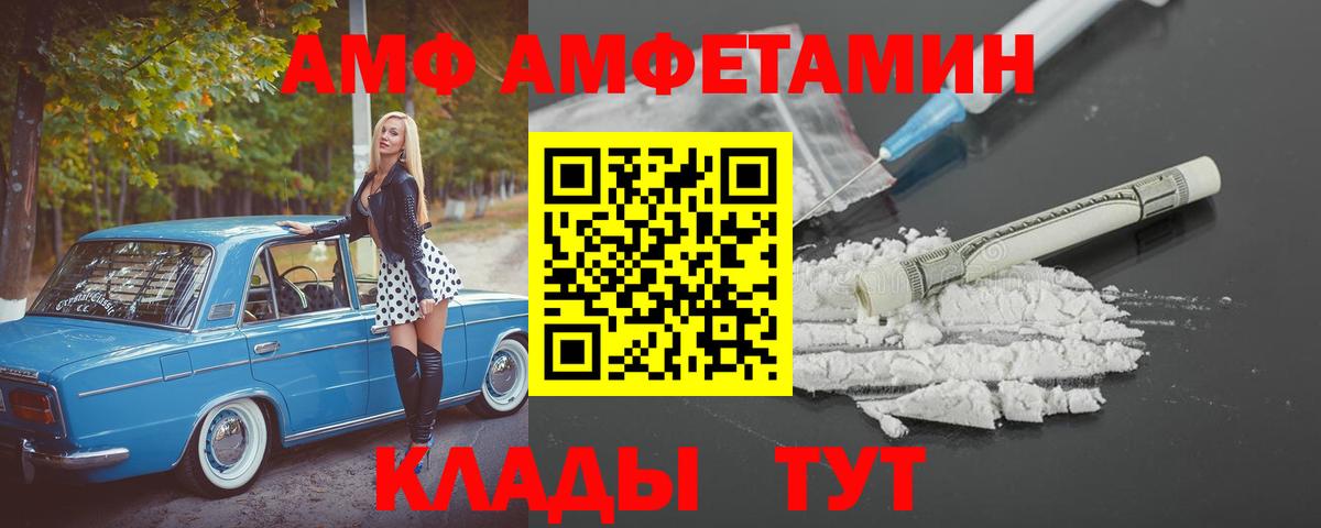 Амфетамин  Amphetamine 97%  Вход с VPN  Новозыбков  АМФЕТАМИН 