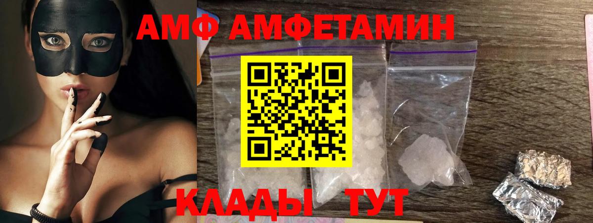 АМФ 98% Новозыбков