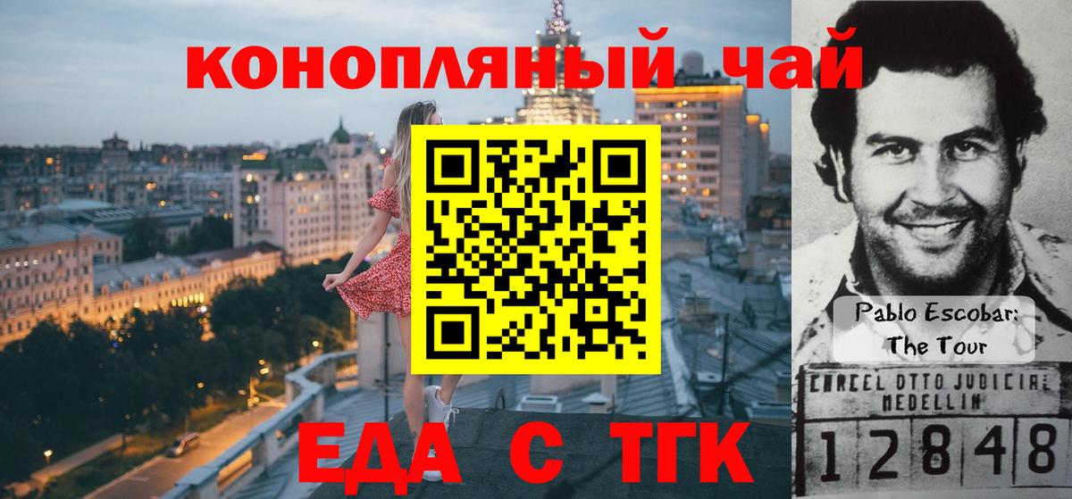 ТГК  Вход с VPN  A PVP СОЛЬ   МДМА  Меф МЯУ МЯУ   ГАШ  Новозыбков  Конопля  Кокаин  ГАШИШ 