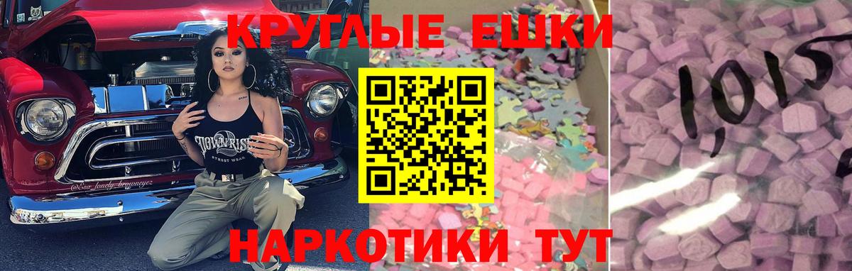 Экстази 99%  Вход с VPN  Новозыбков  Ecstasy  Экстази mix 