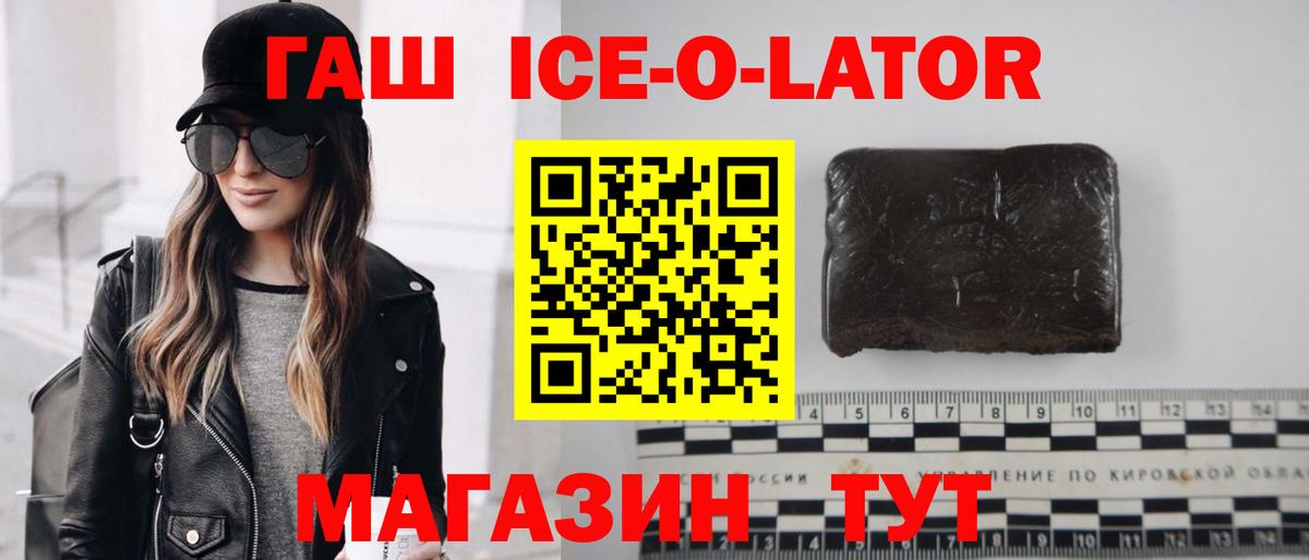 ГАШИШ гашик  Вход с VPN  ГАШИШ Premium  Новозыбков 