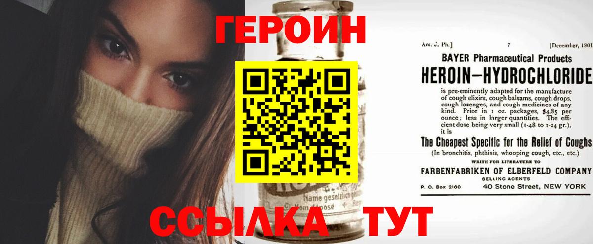 Героин хмурый  ГЕРОИН  Новозыбков  Вход с VPN 