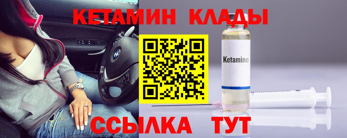 Кетамин ketamine  Вход с VPN  Новозыбков  КЕТАМИН ketamine 