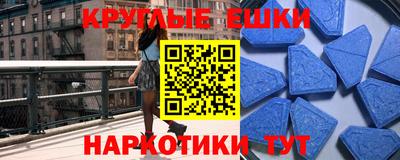 ECSTASY Сланцы