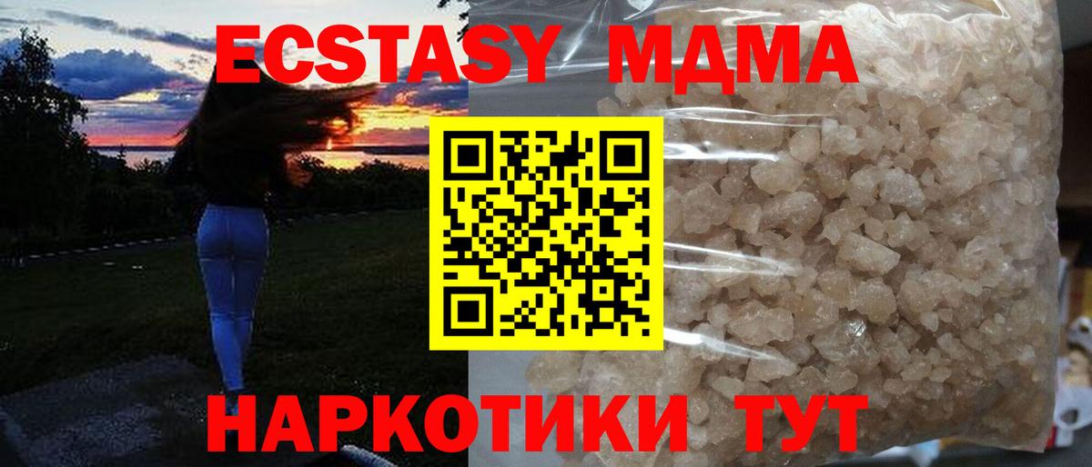 МДМА VHQ  MDMA VHQ  Новозыбков  MDMA  Вход с VPN 