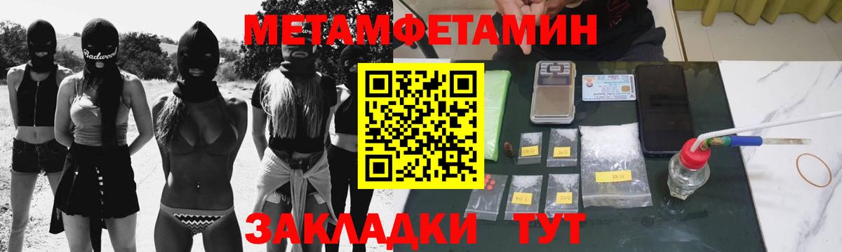 Первитин витя  Вход с VPN  Новозыбков 