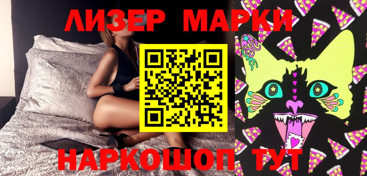 Марки N-bome 1,5мг Новозыбков