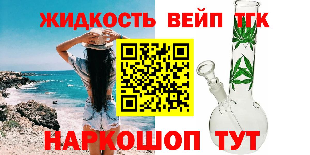ТГК вейп с тгк Новозыбков