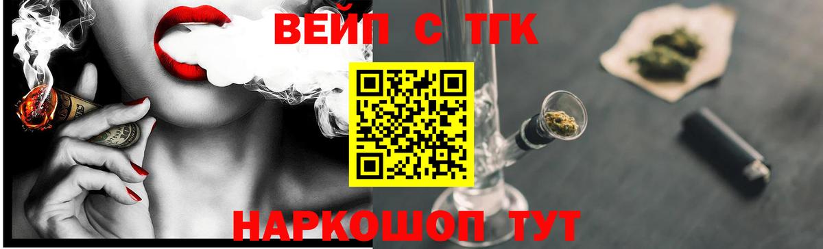 Дистиллят ТГК жижа  ТГК жижа  наркошоп  Новозыбков  Вход с VPN 